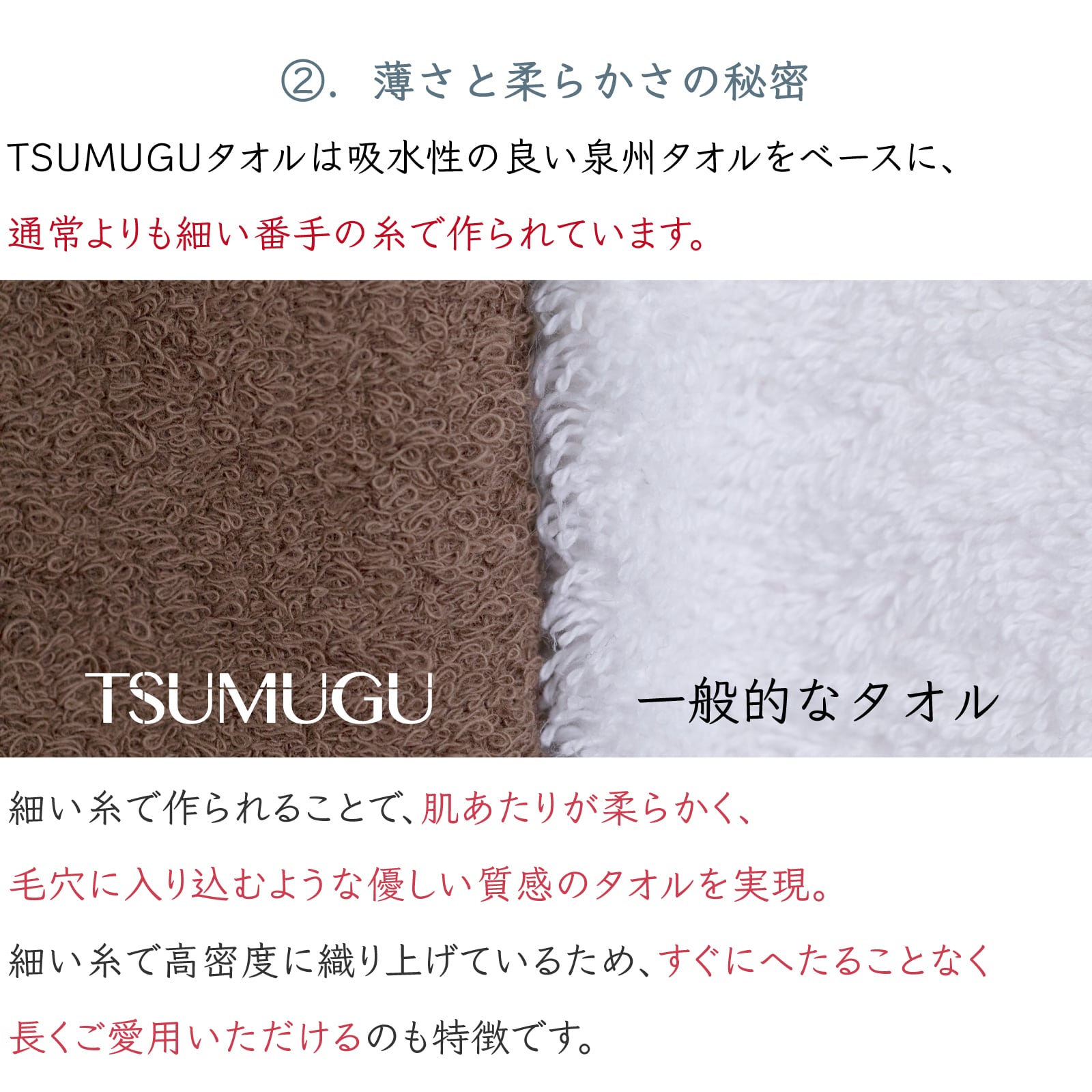 TSUMUGU バスタオル 【薄くて軽くて超吸水】 | PESS 【100年残る