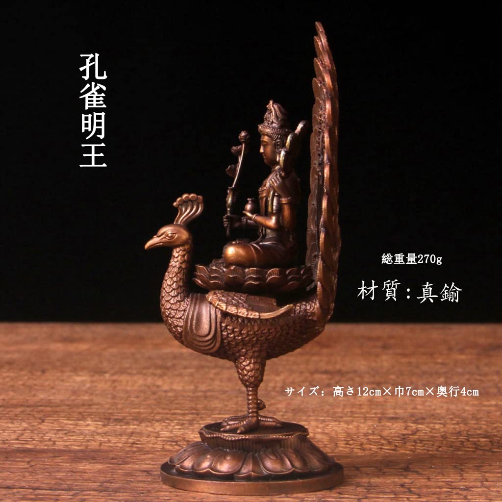 ミニ仏像【孔雀明王】乗座孔雀 真鍮製 置物 (高さ12cm×巾7cm×奥行4cm