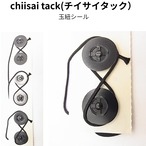 プラス lab chiisai tack 玉紐シール チイサイタック 封緘シール 黒