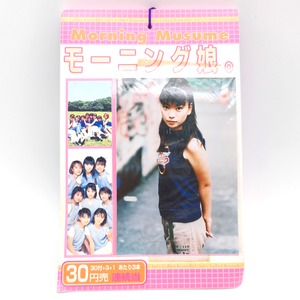 モーニング娘・ブロマイド・写真くじ・平成アイドル・No.250929-36・梱包サイズ60
