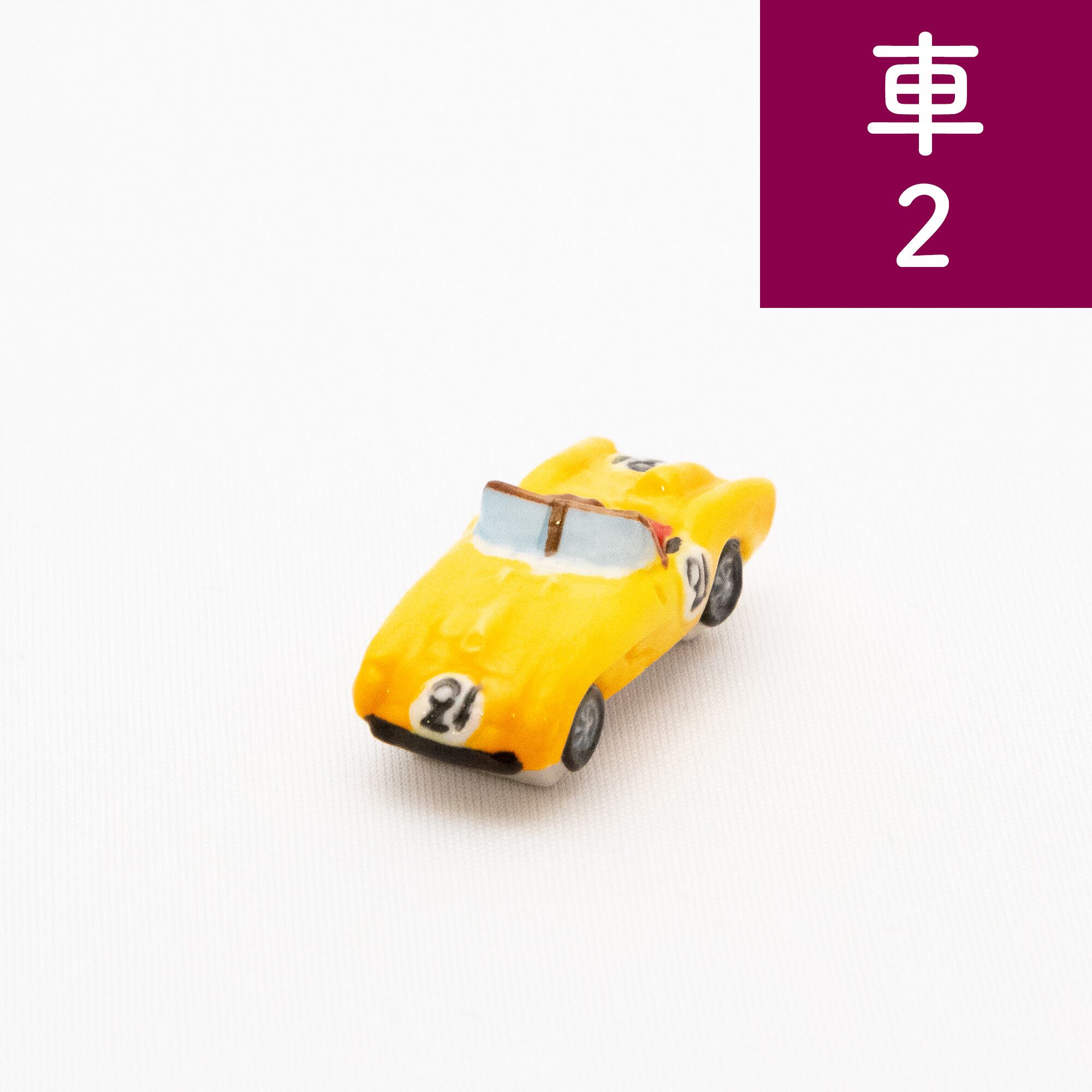 フェーブ】車・風景【期間限定】 | Net store アンナとラパン