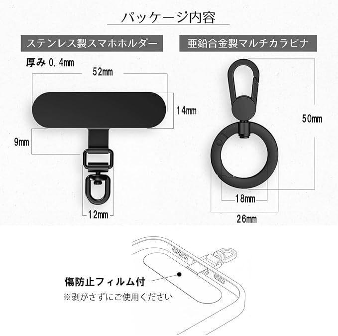 Cocovist] カラビナ スマホ ストラップ ホルダー セット 丸 マット 艶