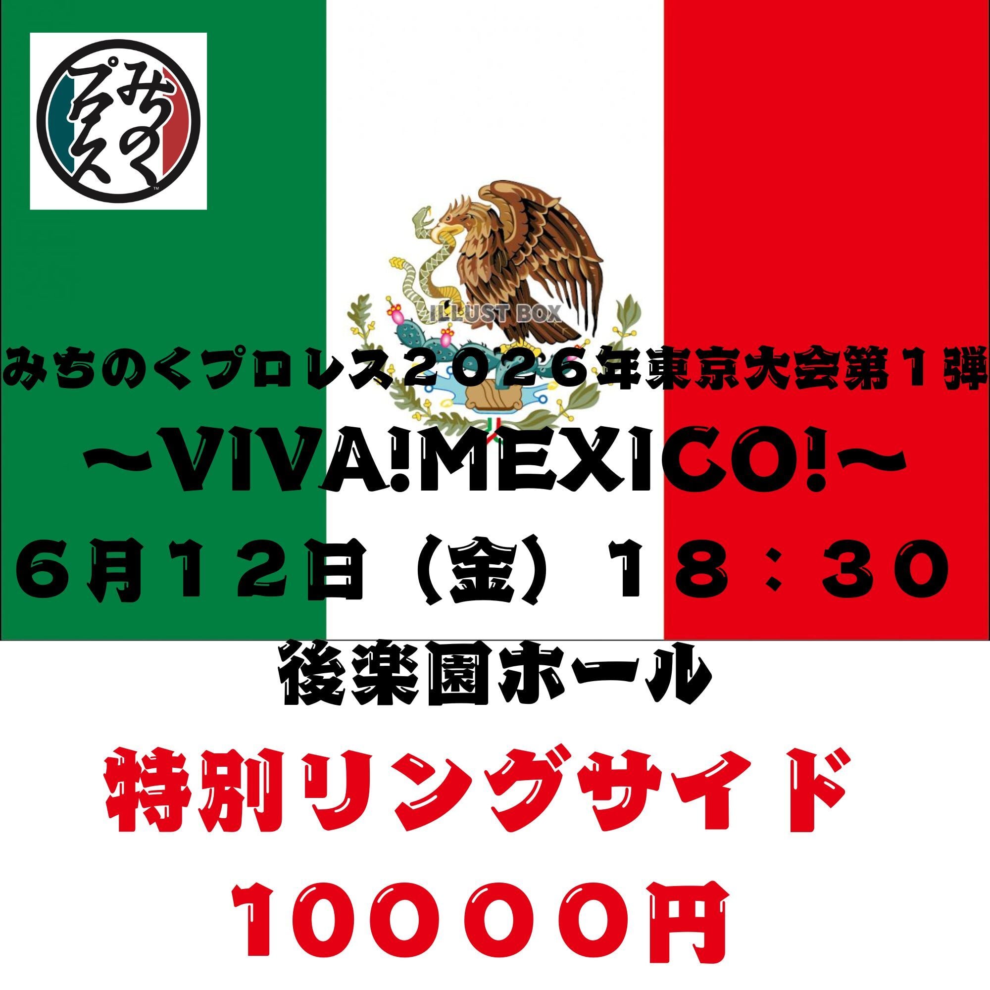 プロレスアルバム ジャンボ鶴田 | みちのくプロレス「プロレスグッズ屋