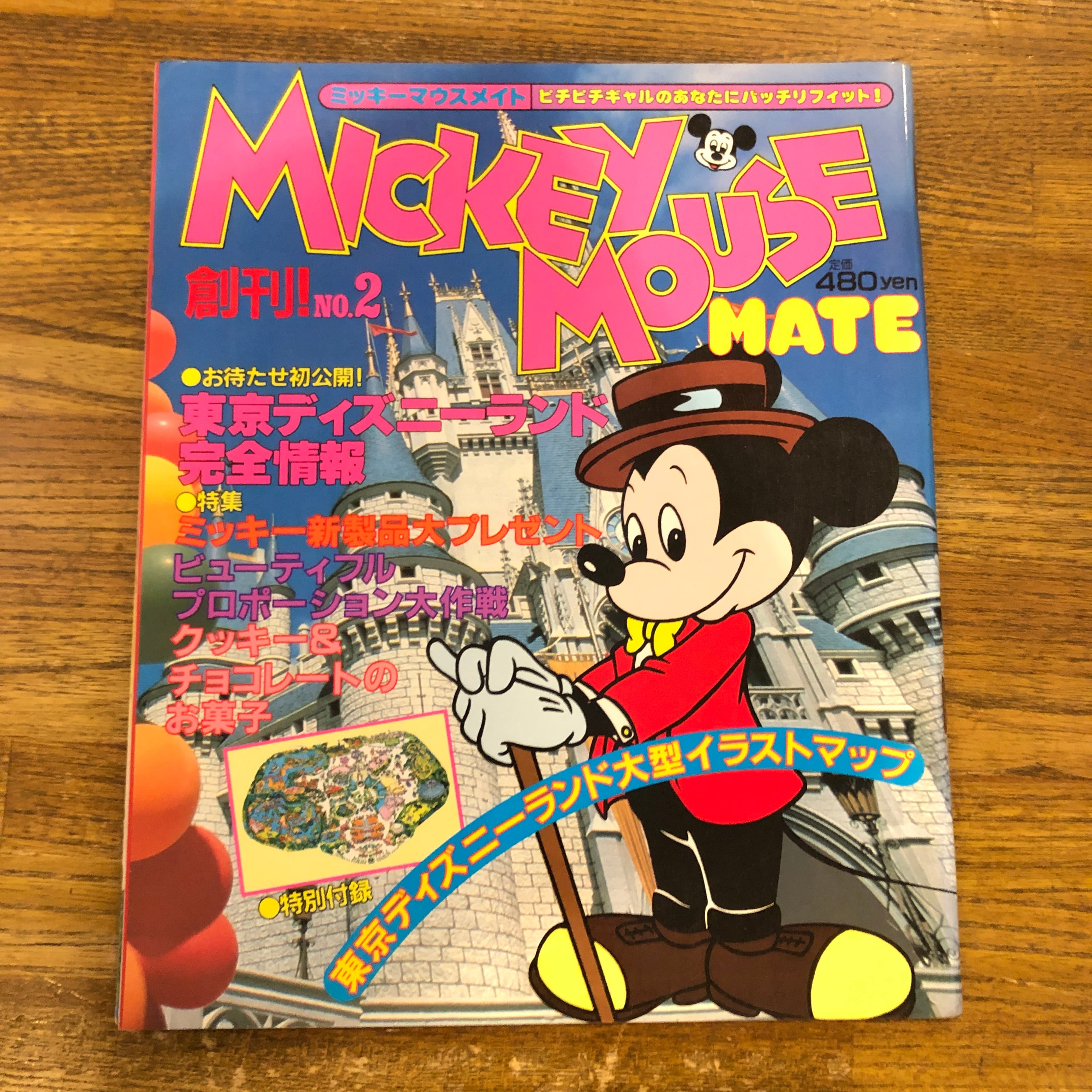 MICKEY MOUSE MATE ミッキーマウスメイト [3冊セット]