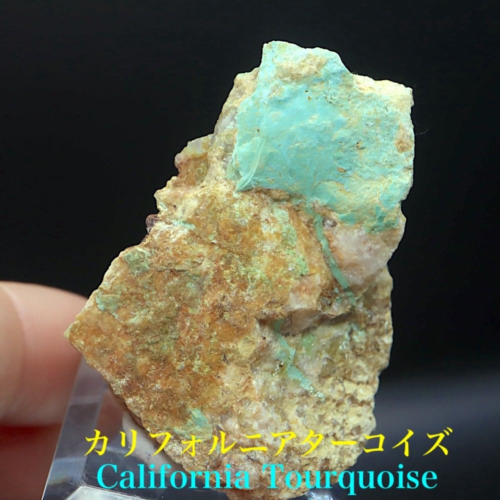 ターコイズ | 鉱物 天然石 American Minerals + Gemmy You