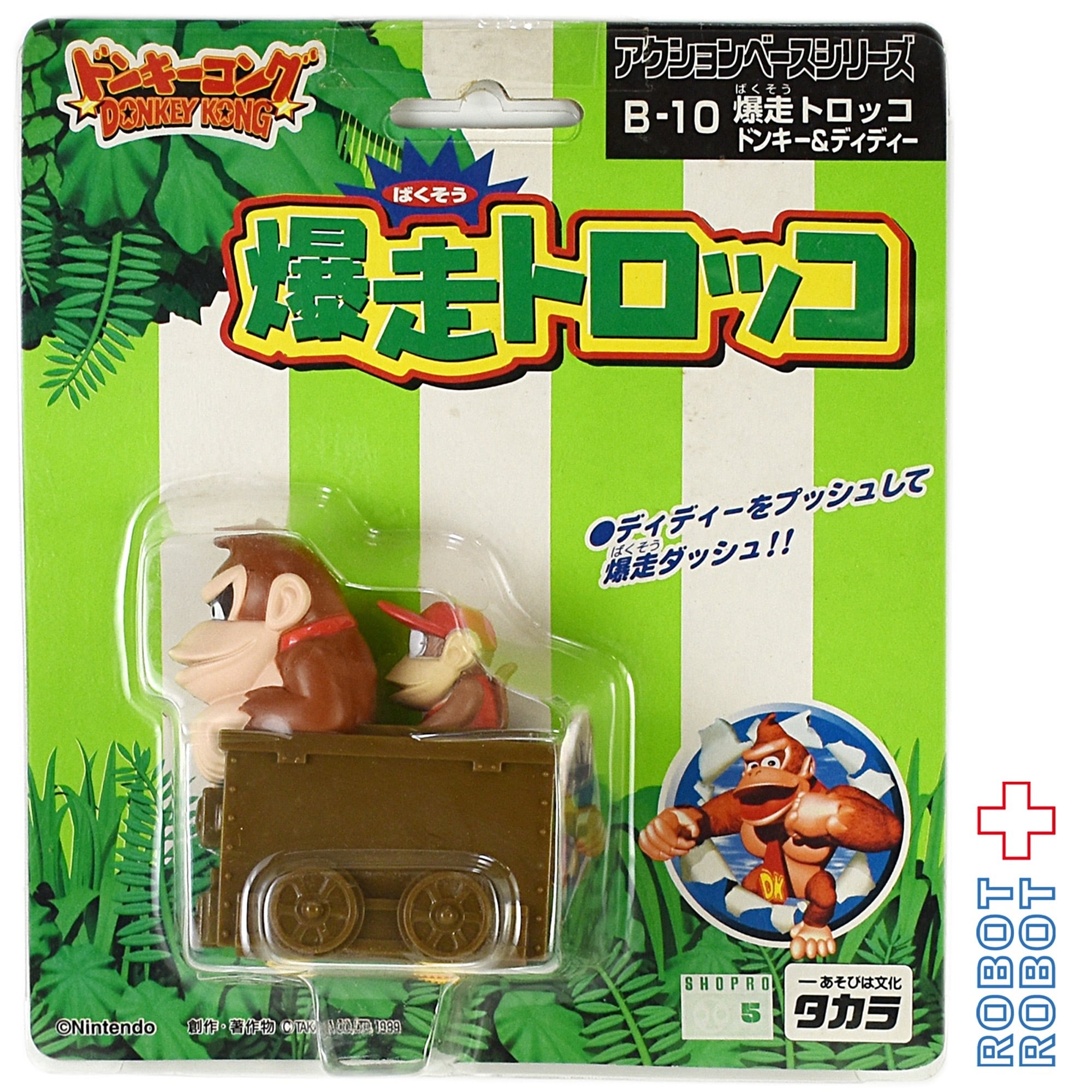 タカラ ドンキーコング 爆走トロッコ アクションベースシリーズ B-10 