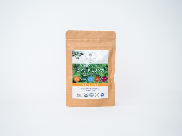 オーガニックヒマラヤモリンガ - 90粒（1か月分）organic moringa