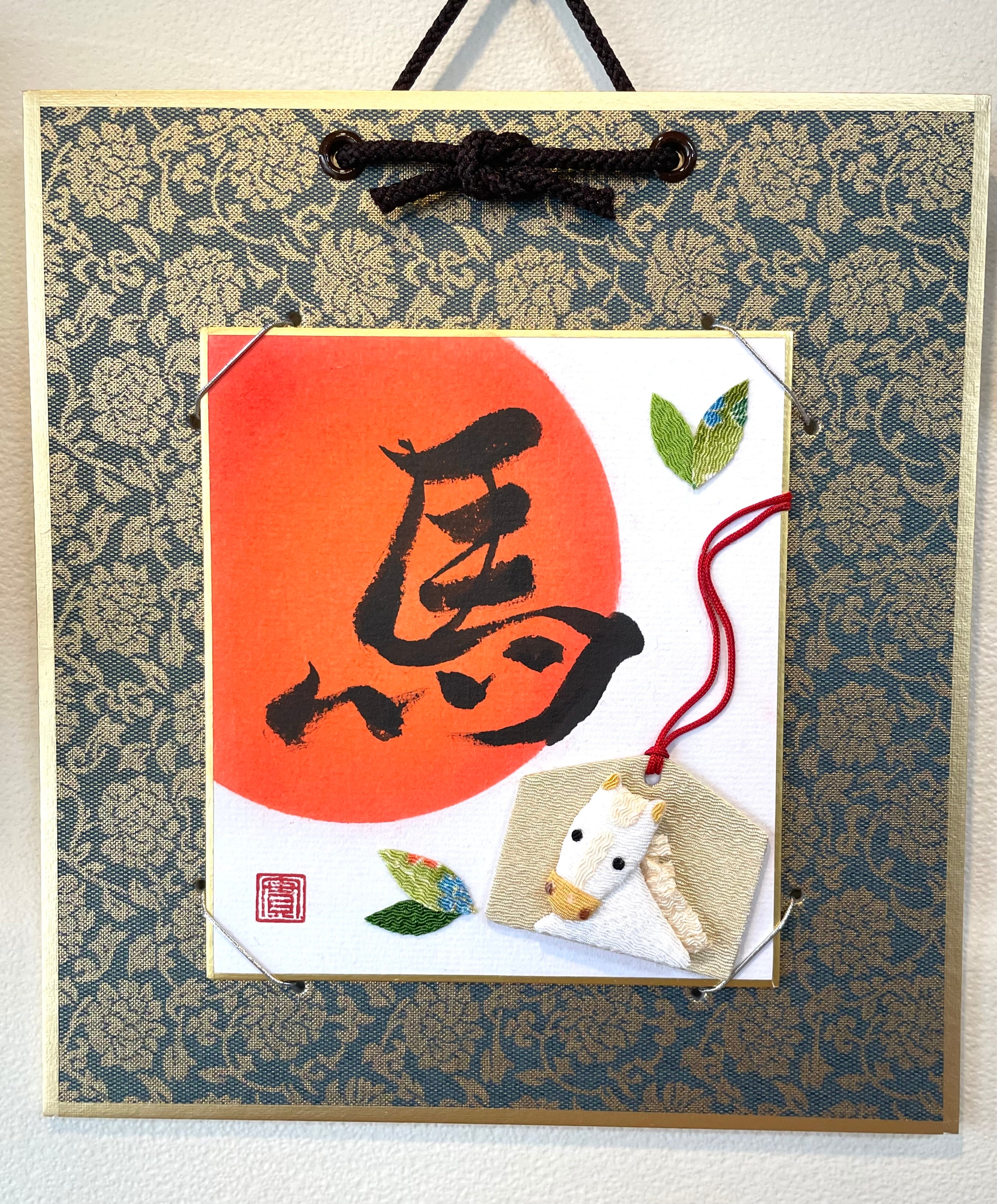 書とちりめん【馬】豆色紙