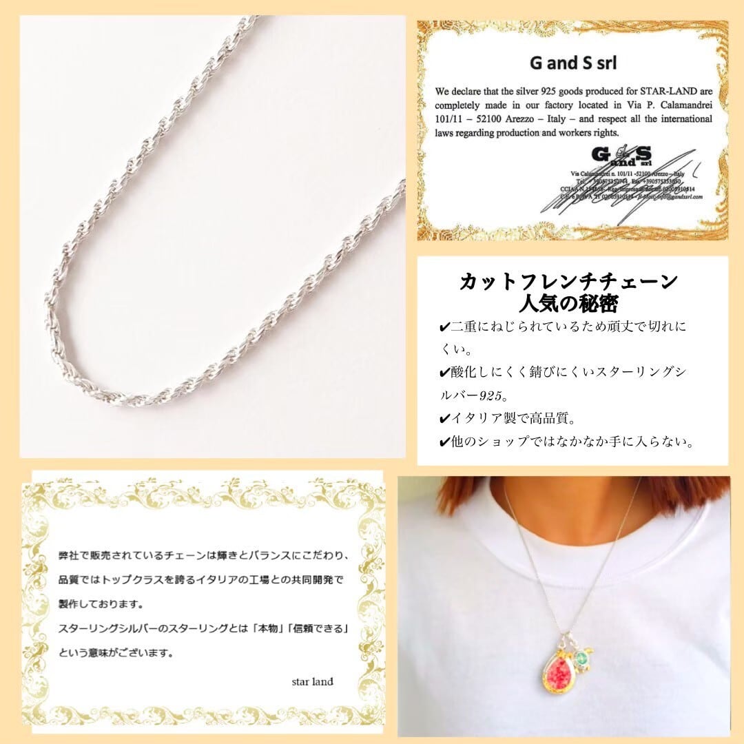 カットフレンチ(細)】silver925 ‐made in Italy‐ 選べる長さ40.45.50cm 