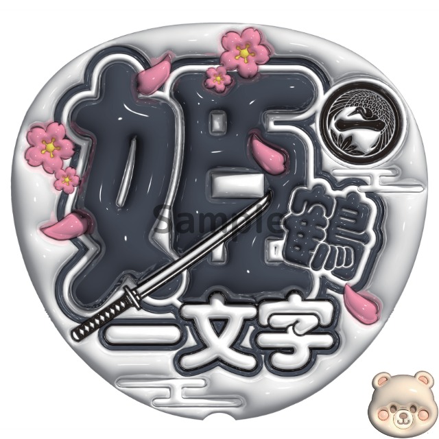 うちわ屋 あき