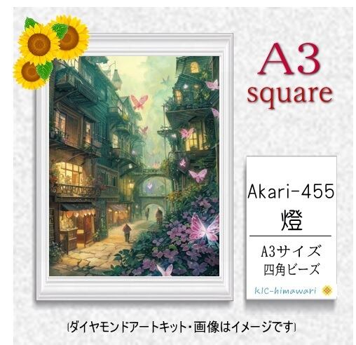 【国内製造】A3サイズ四角オーロラビーズ3色入   akari-455　ダイヤモンドアート