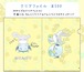★らぱんぽぽ★クリアファイル