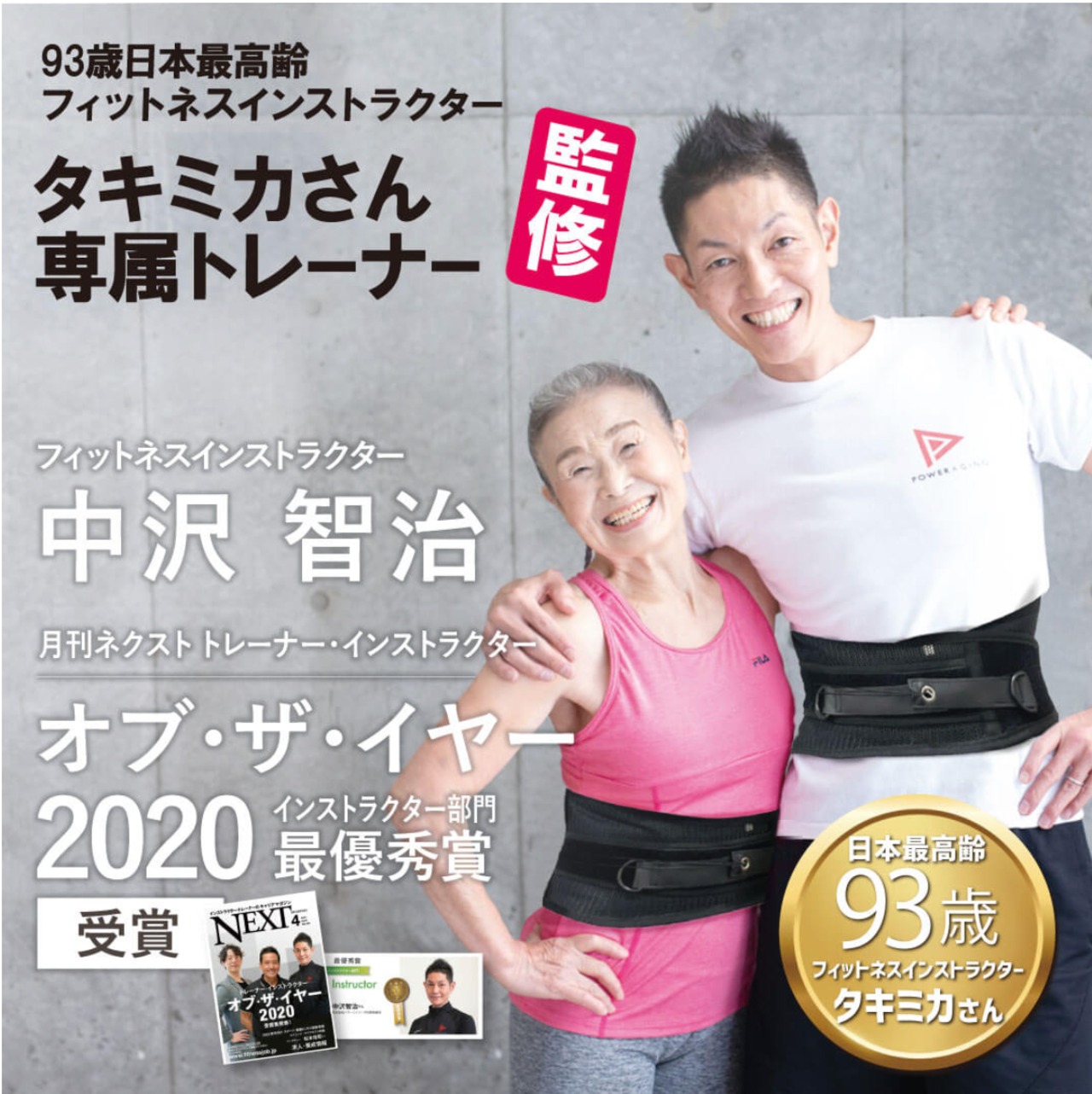 今年の新作から定番まで！ パワーエイジング腹圧ベルト】Mサイズ（65cm〜80cm） | パワー 矯正用品・補助ベルト