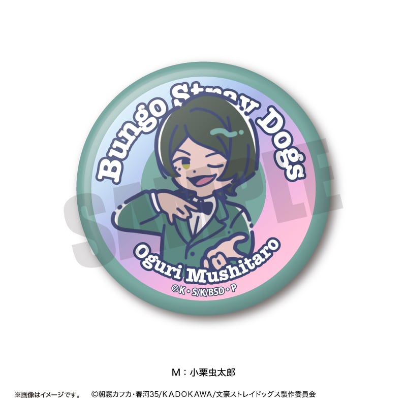 TVアニメ『文豪ストレイドッグス』 れとぽぷ 第2弾 オーロラ缶バッジ
