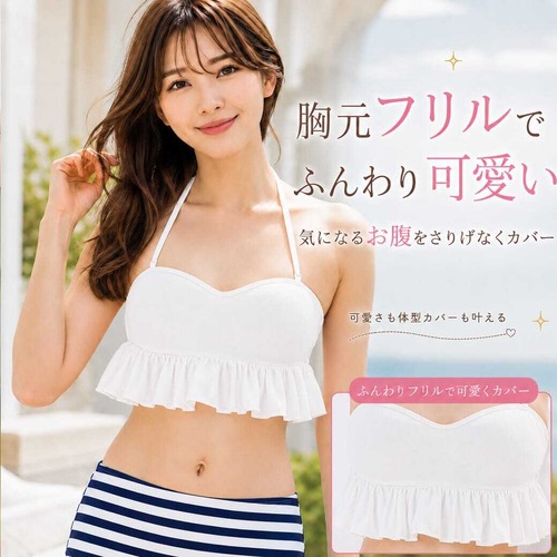 レディース水着 ビキニ 2点セット フレアビスチェ ボーダーショーツ 体型カバー セパレート フリル トップス 可愛い おしゃれ 写真映え 細見え 脚長効果 美脚効果 海 プール リゾート 夏 大人女子 ビーチウェア トレンド　w615 SH