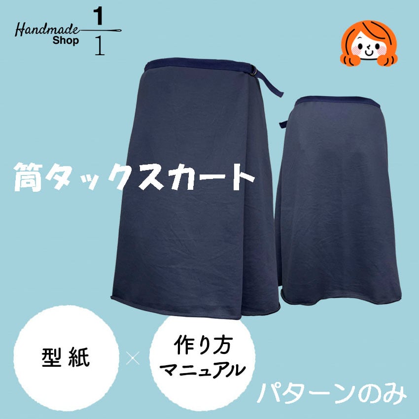 こんぺいとう様 ブラックローン　マキシ丈細タックスカート　ハンドメイド 型紙 縫い代付き 巻きスカート風、筒タックスカート！ | 1bunno1