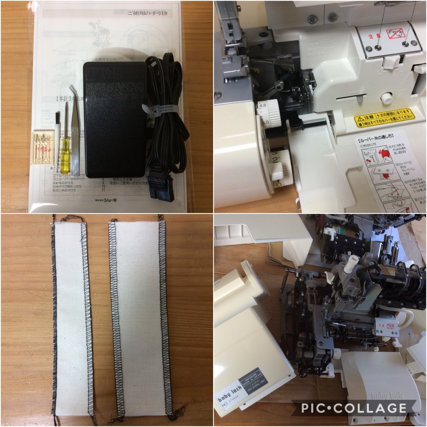 babylock ベビーロック ロックミシン 衣縫人 BL33系 中古