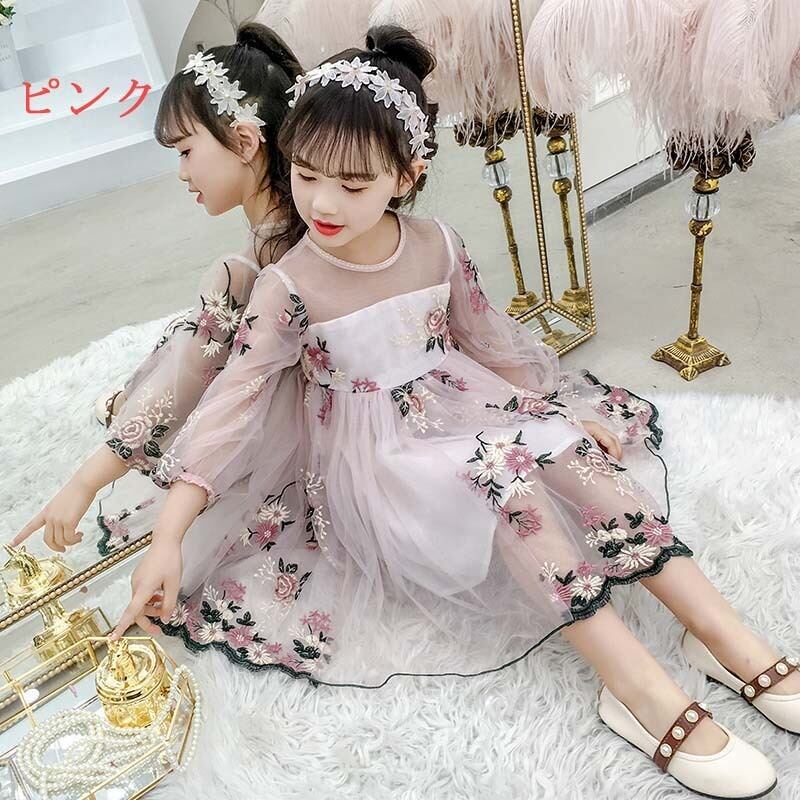 超可愛い 女の子ワンピース 子どもドレス 子供服装 ステージ 舞台衣装 結婚式 花童 ウェディング 誕生日プレゼント パーティー ピンク ホワイト 白い 長袖 刺繍 ラウンドネック Elegant