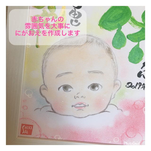新誕生お祝いにおススメ 似顔絵とお名前入り おなまえ色紙 あいのおくりもの 心喜彩 しきさい 新誕生お祝いにおススメ 似顔絵とお名前入り おなまえ色紙 あいのおくりもの 心喜彩 しきさい
