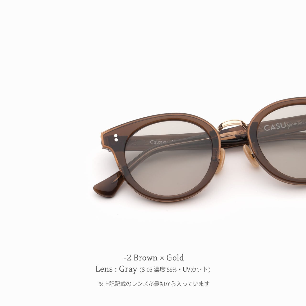 【完売品】CASU Chicago 151 シカゴ Chicago 151 ｼｶｺﾞ | CASU eyewear