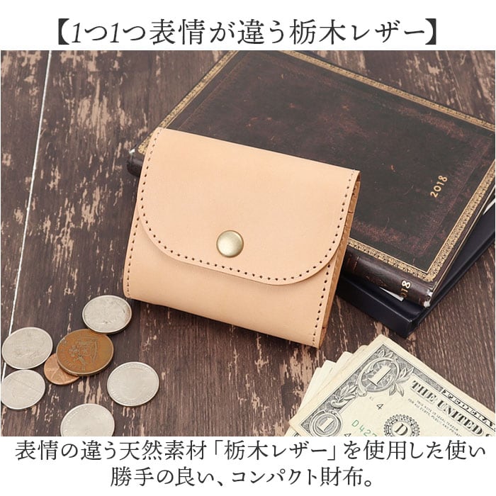 Native Creation 財布 通販 日本製 栃木レザー 経年変化 コンパクト