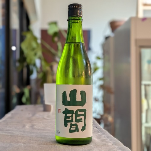 山間 純米吟醸 越淡麗 中採り直詰 [無濾過生原酒] 720ml