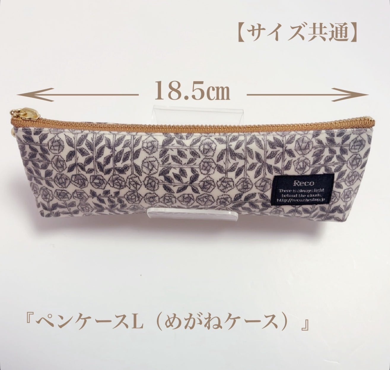 ペンケースL（メガネケース）リバティ ラミネート ワイルドフラワー