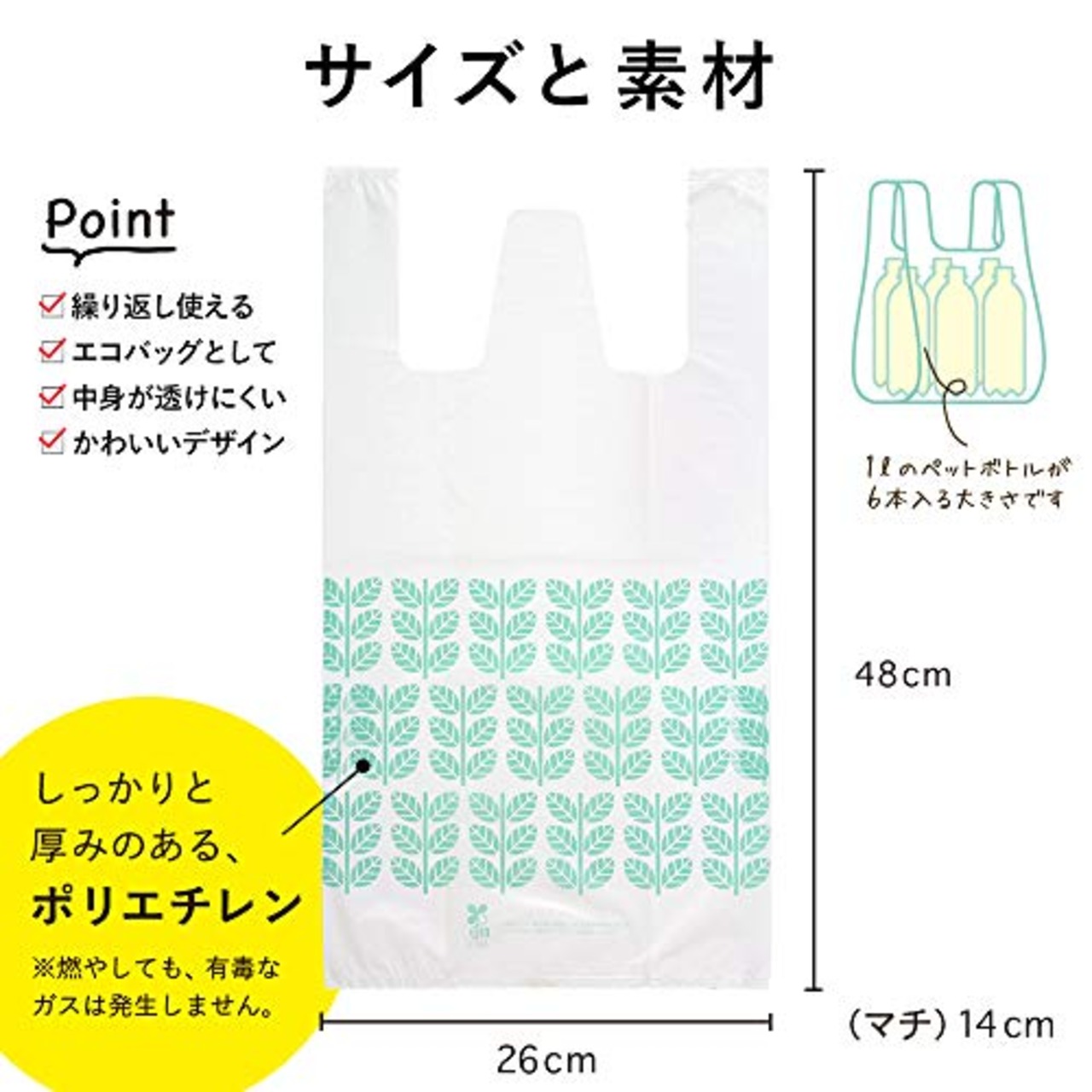 ネクスタ 手提げポリ袋 10? 14枚入 リーフ柄 バイオマス10 本体サイズ:約縦48×横26×マチ14cm
