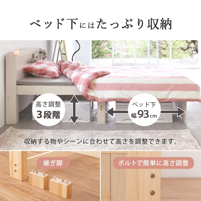 【組立式】宮棚付きセミダブルベッド すのこフレーム ボンネルコイルマットレスセット 3色展開 一人暮らし ワンルーム 幅125cm