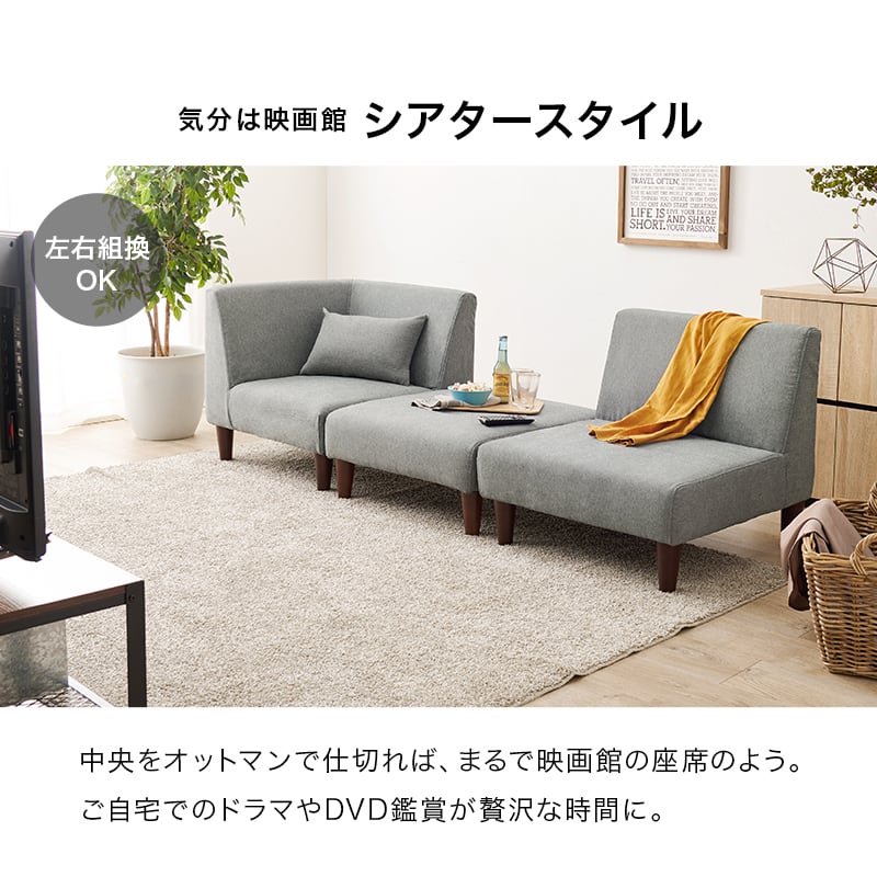【組立式】ソファ+コーナーソファ+オットマン3点セット 2色展開 ローソファ ソファー ロータイプ シンプル 幅71cm