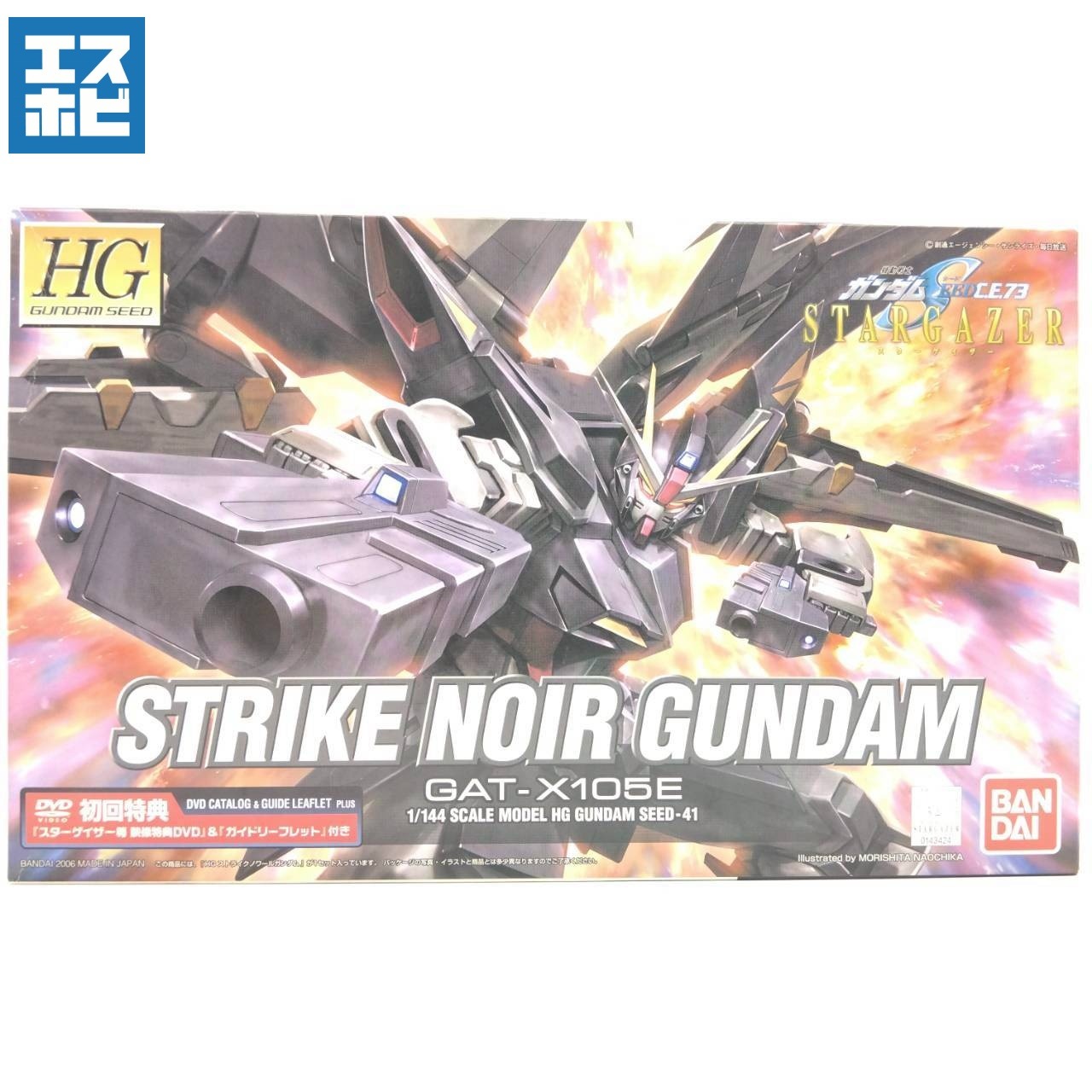 HG 1/144 ストライクノワールガンダム