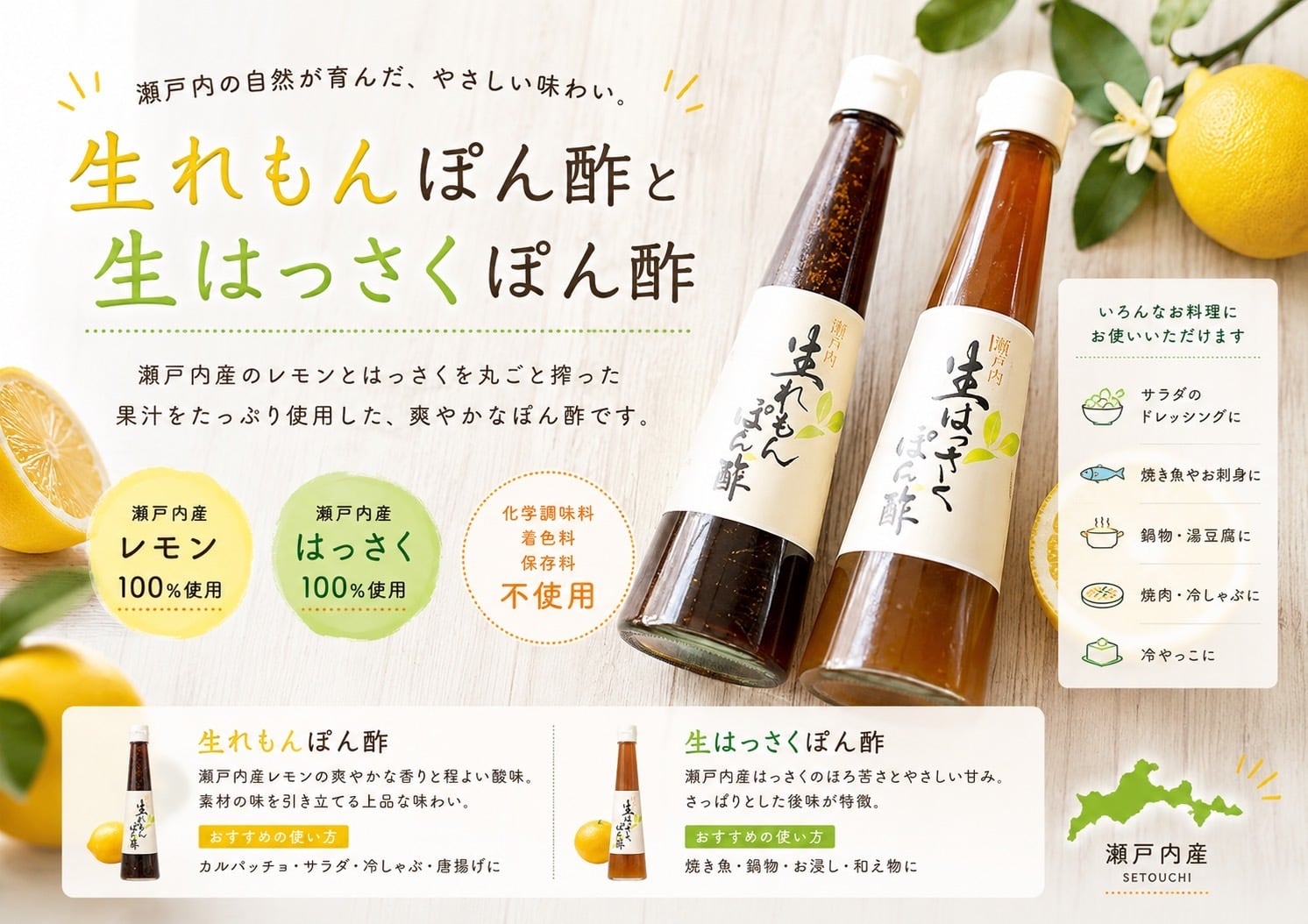 ぽん酢 3本セット | 島の駅しまなみ1 ONLINE SHOP