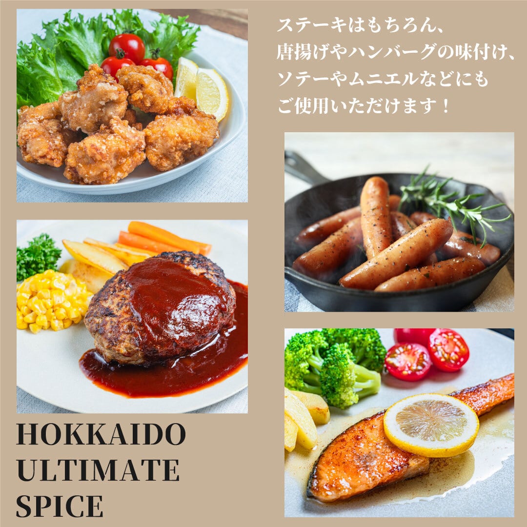 北海道アルティメットスパイス 70g | 北海道・札幌の海苔専門店 のり