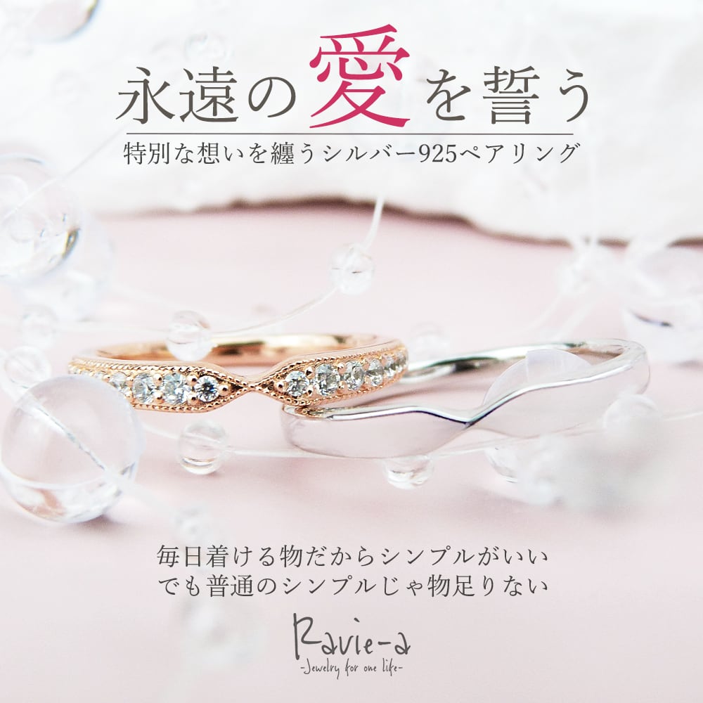 セミオーダー対応可能商品 | Ravie-a