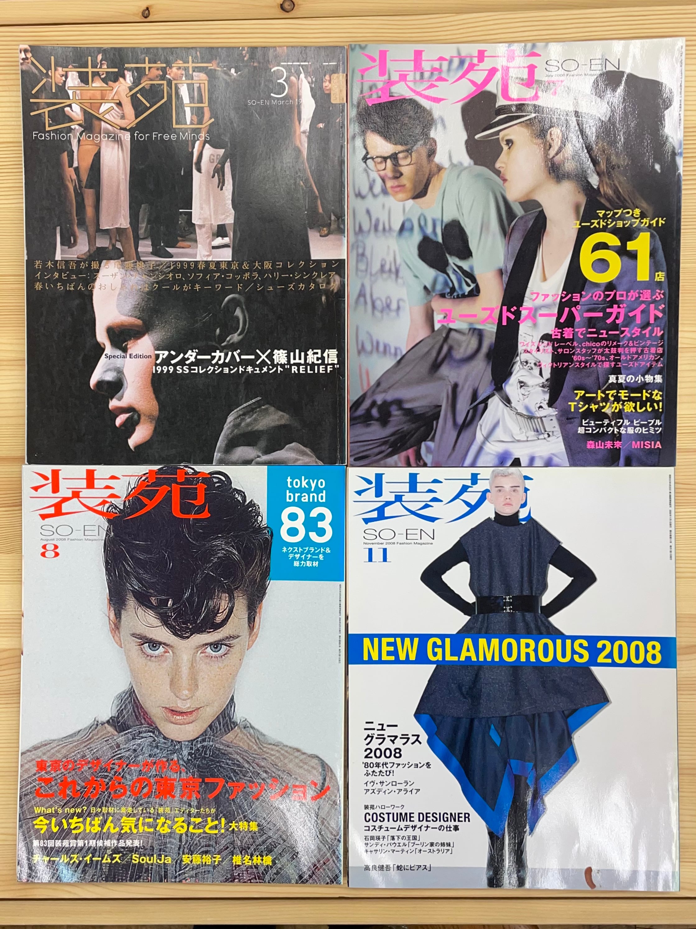 quality DUNE 1997 No.12 SPRING 特集 90'sの実態 | 帽子堂