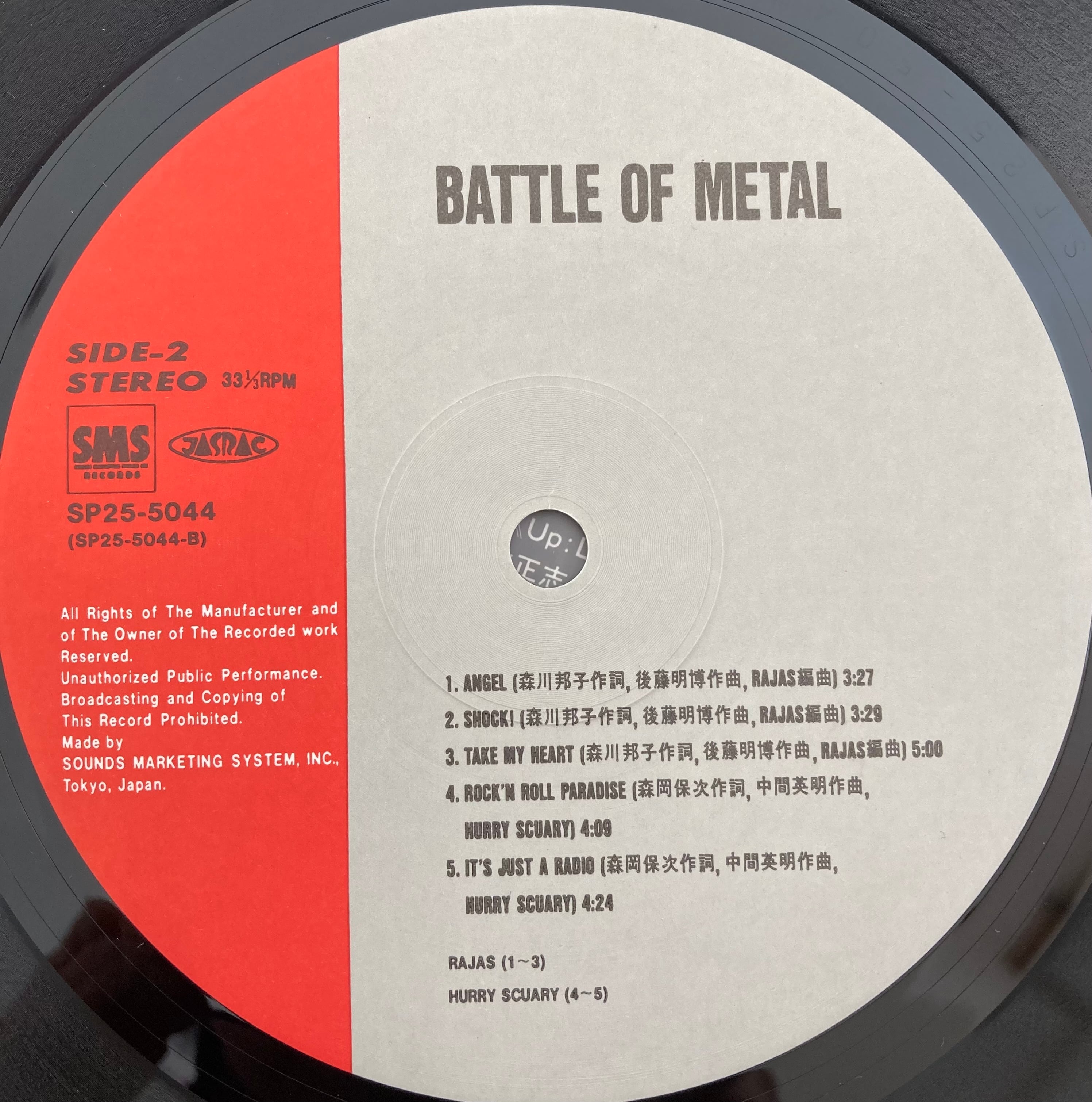 V.A. / Battle Of Metal | MOREBOUNCE RECORDS