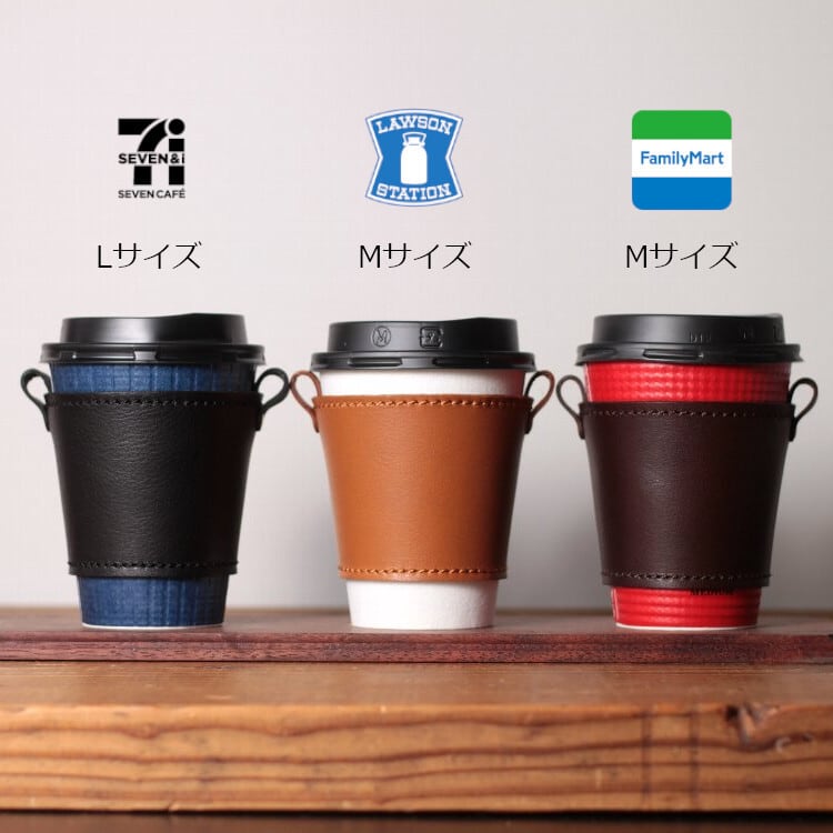 ヌメ革カップスリーブ | What Will be Will be