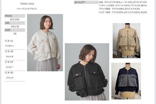 専用ページGALENA ツイードコンビブルゾン　70052-3102