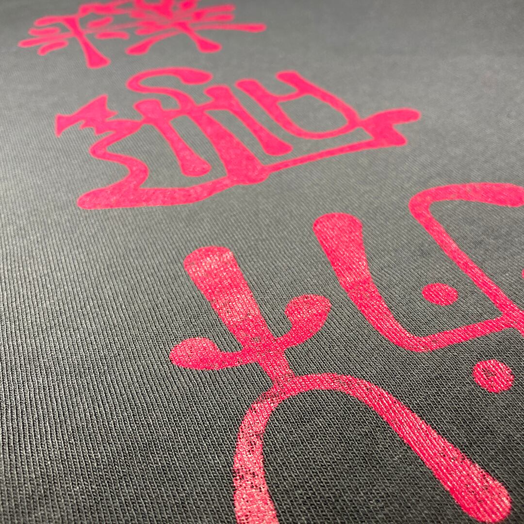 【即完品】adultvirus×釈迦坊主 『混沌幸福進化』T-shirtMサイズ 釈迦坊主『混沌幸福進化』T-shirt | ADULT VIRUS®️