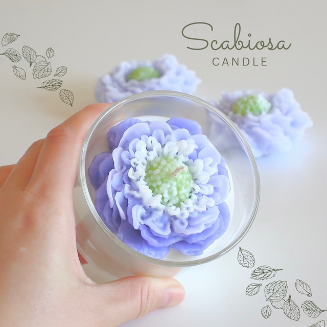 スカビオサのグラスキャンドル ｜Scabiosa Candle