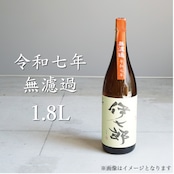 【11月下旬発送予定!2025年無濾過予約販売!】1.8L×1本から3本 本格芋焼酎 伊七郎(いひちろう)