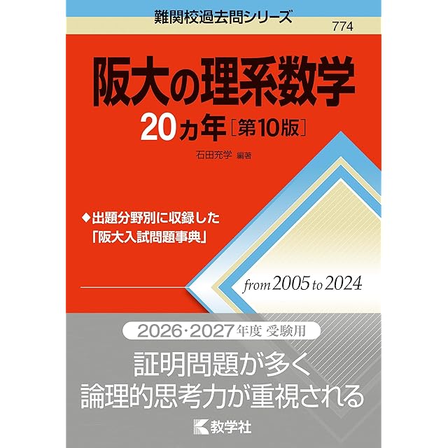 教育開発出版 2026年度版 新中学問題集 英語 中1〜3 演習編 各学年