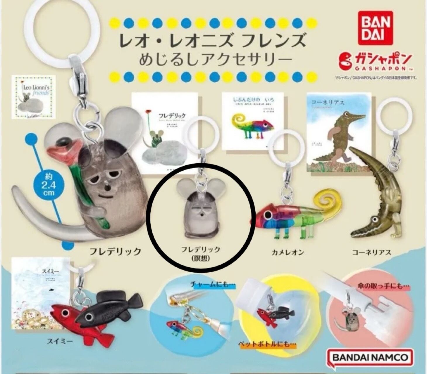 和山やま〉「カラオケ行こ！&ファミレス行こ。」 アクリルチャーム