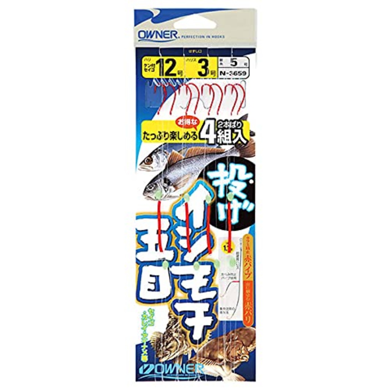 OWNER(オーナー) 投イシモチ五目 10号