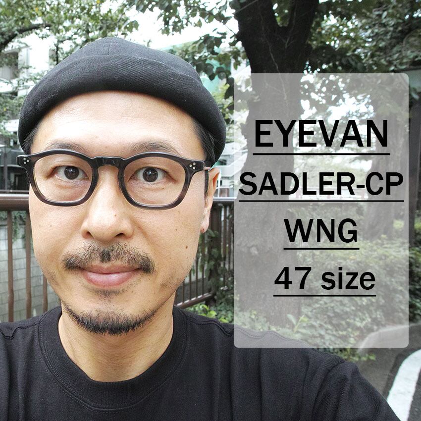 EYEVAN / SADLER-CP[47] / WNG ウェンジ グレイトータス/クリア  