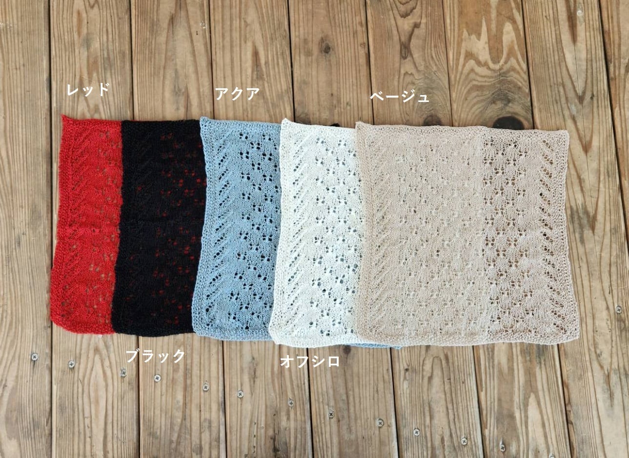 香風（ハンカチ） 編み物キット byコリドーニッティング | 60