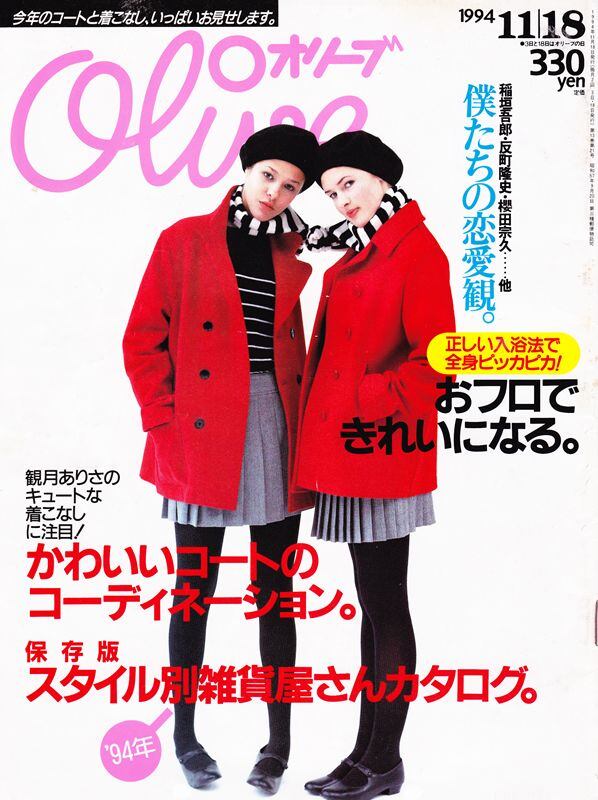 Olive オリーブ 287