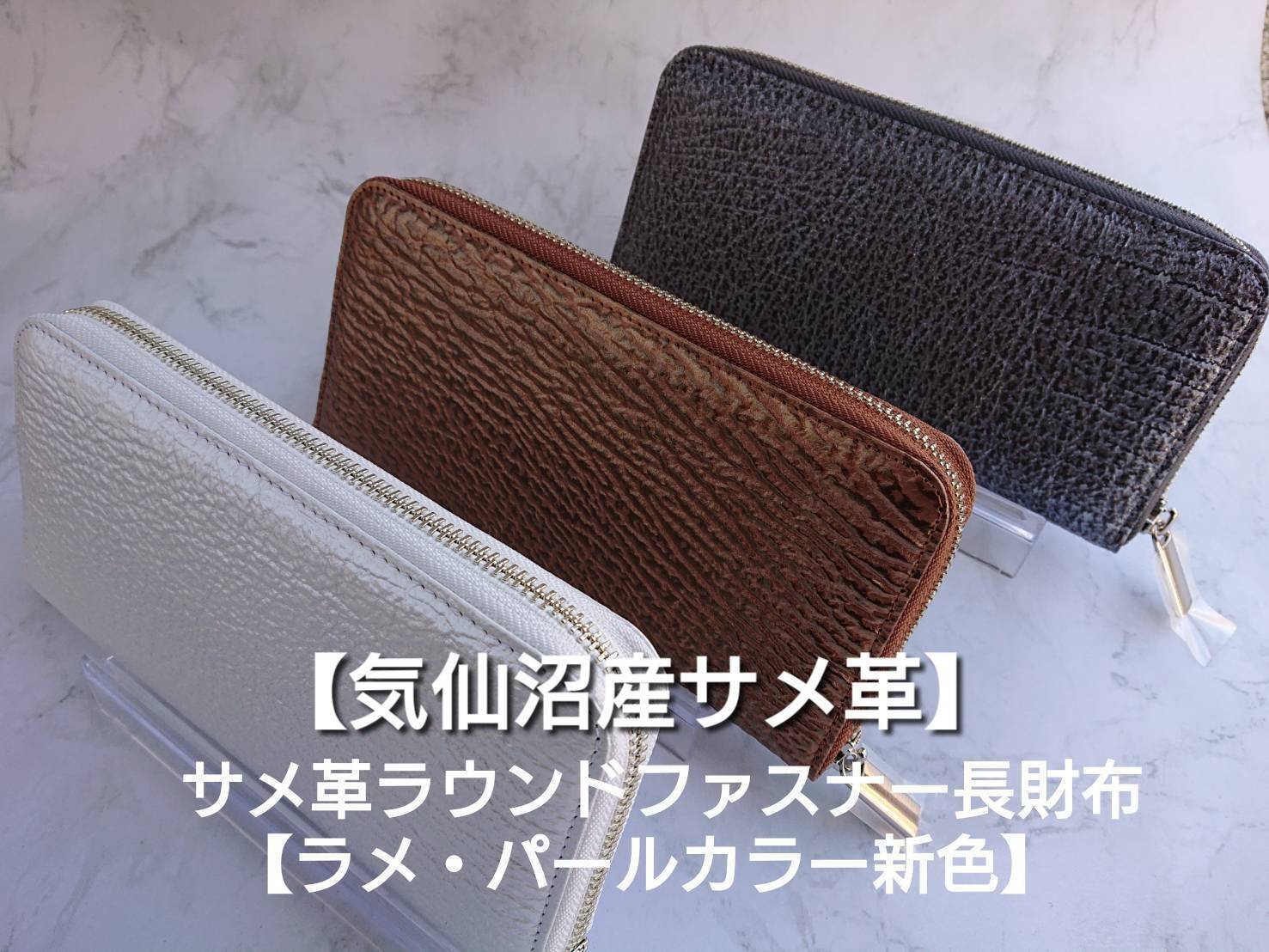 長財布　鮫革 楽天市場】サメ革 長財布 / 純札入れ ロングウォレット レザー