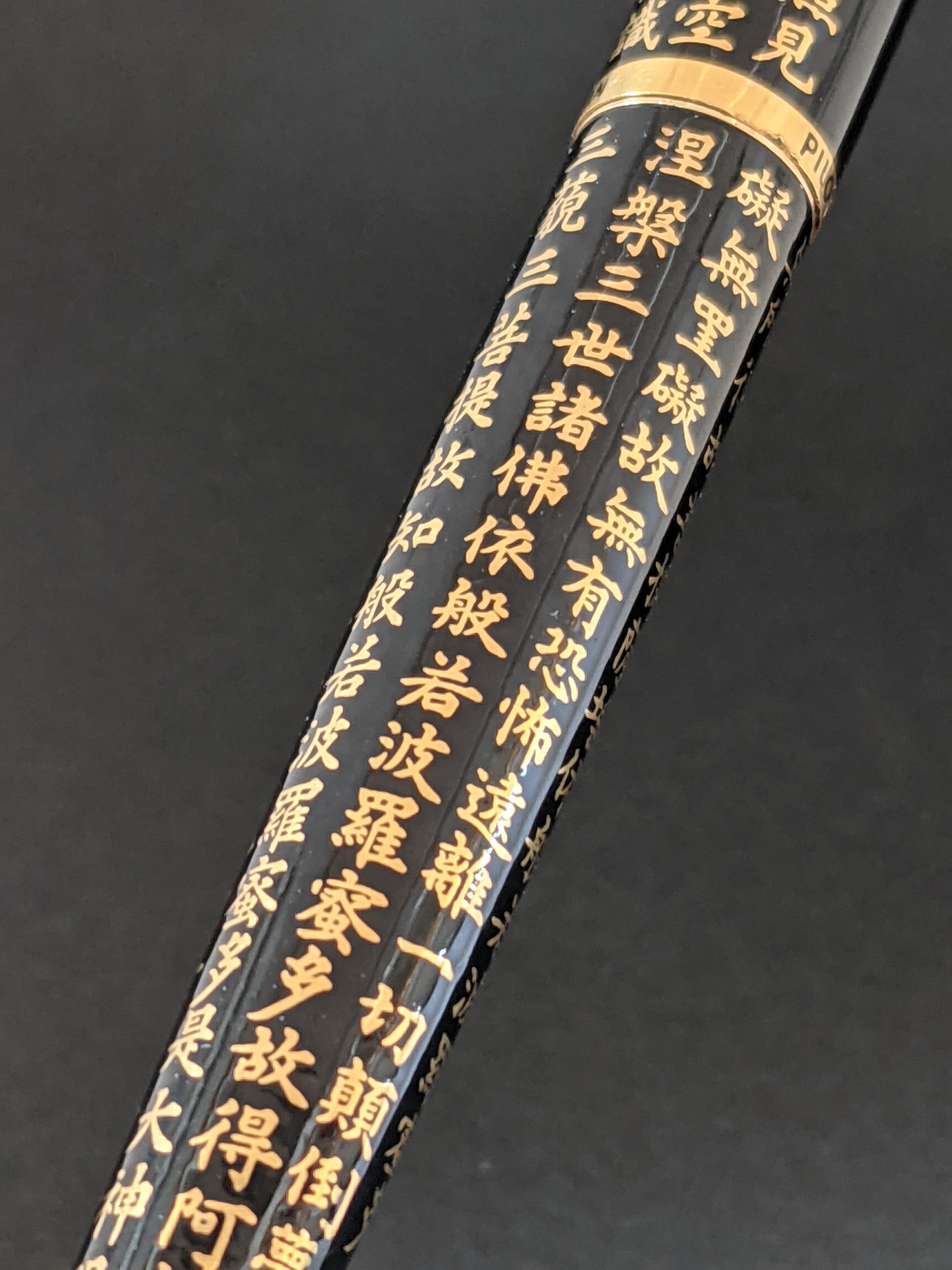1977 パイロット カスタム 般若心経 黒漆 PILOT CUSTOM （細字） 14K