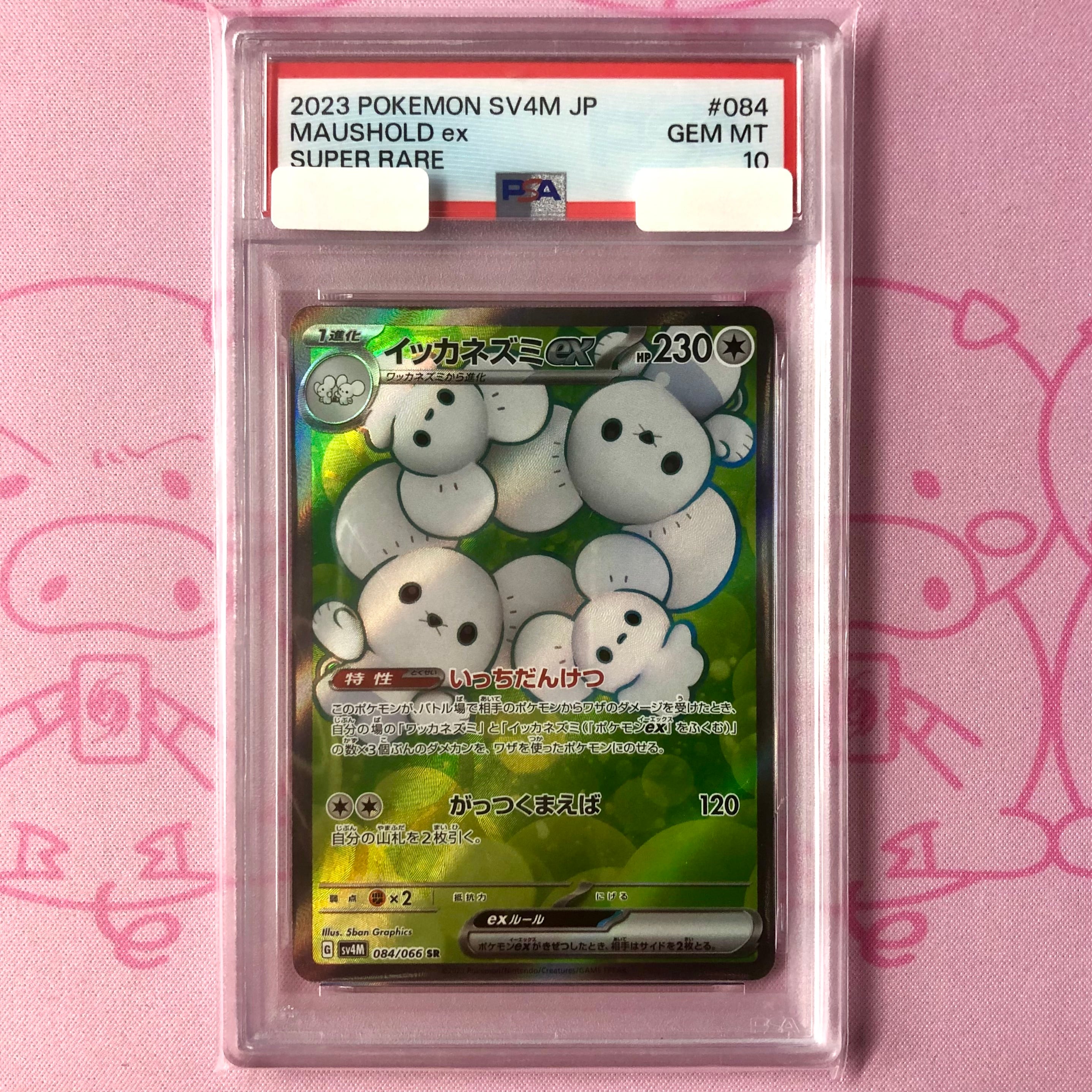 美品】フクオカのピカチュウ（未開封 プロモ | カードショップ Buu star